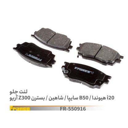 لنت جلو اریو300zسایپا.فرانکو