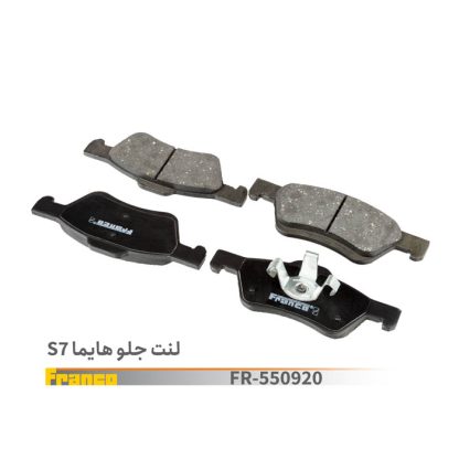 لنت جلوهایماS7-هایما-فرانکو