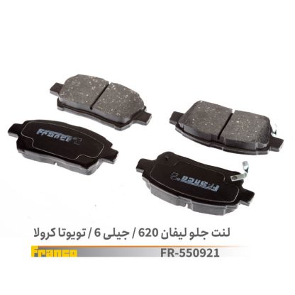 لنت جلو لیفان620.فرانکو