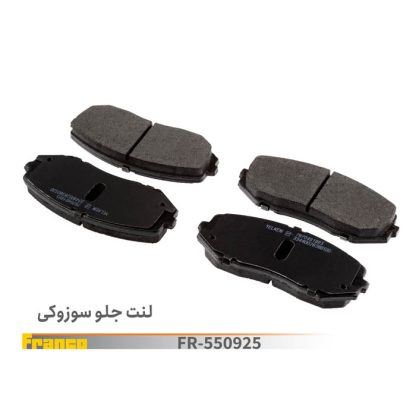 لنت جلو سوزوکی - فرانکو
