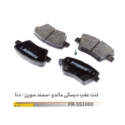 لنت عقب پرشیا تیپ 5 دنا سمند سورن.فرانکو