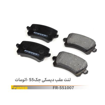 لنت عقب دیسکی جکs5(اتومات)-فرانکو