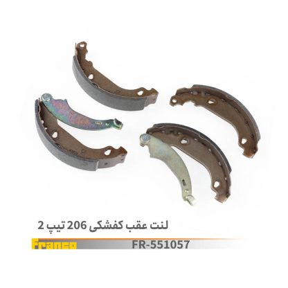 لنت عقب کفشکی 206تیپ2 فرانکو