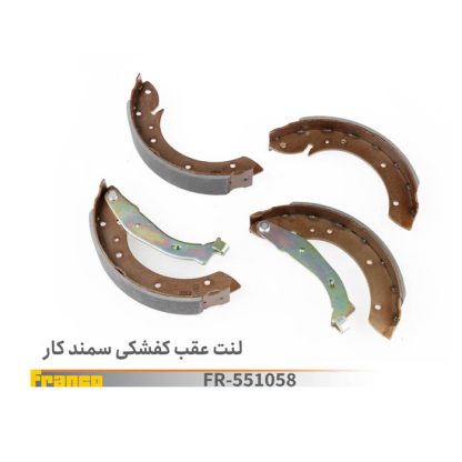 لنت عقب کفشکی سمند کار فنردار بدون ABS.فرانکو