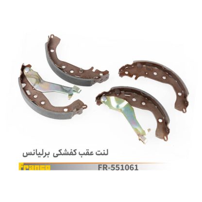 لنت عقب کفشکی برلیانس-فرانکو