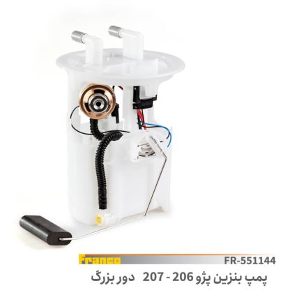 پمپ کامل 206- 207- دور بزرگ - فرانکو