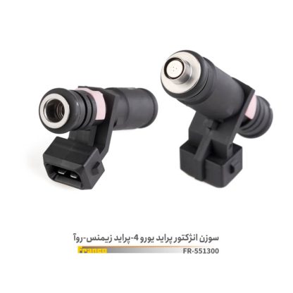 سوزن انژکتور پراید یورو 4 پراید زیمنس روآ.فرانکو