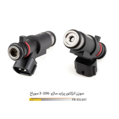 سوزن انژکتور ساژم 206 3سوراخ-فرانکو(بیضی)