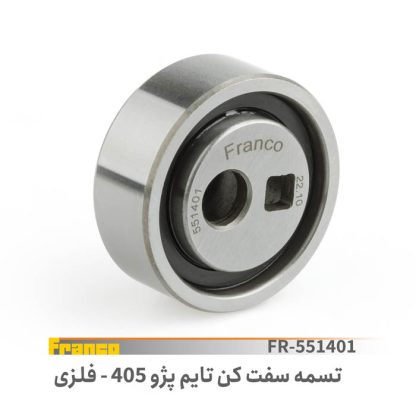 تسمه سفت کن تایم 405 فرانکو