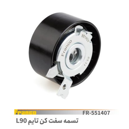 تسمه سفت کن تایمl90franco