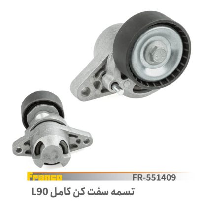 تسمه سفت کن کامل لوگان-فرانکو