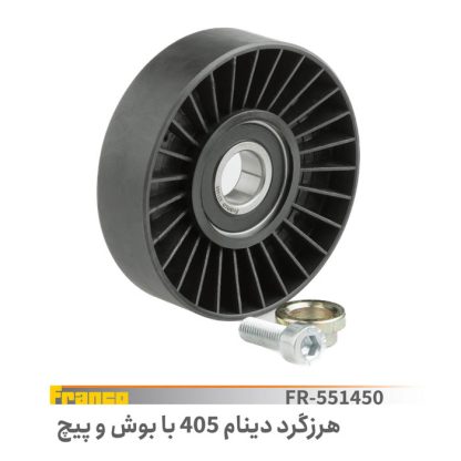غلطک هرزگرددینام405-فرانکو