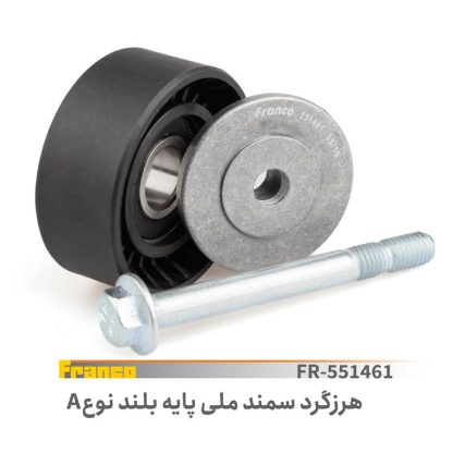 هرزگردسمندملی پایه بلندنوع A-فرانکو