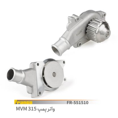 واتر پمپ MVM -315 .فرانکو