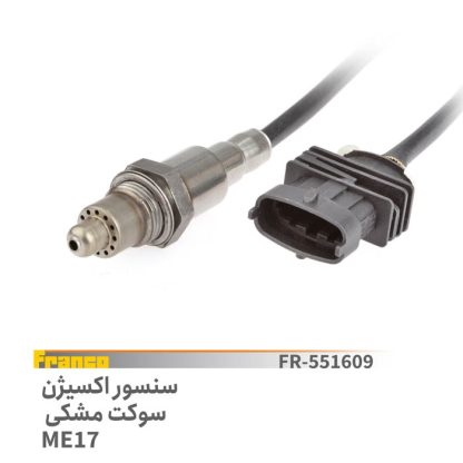 سنسور اکسیزن me17-سوکت بیضی مشکی فرانکو