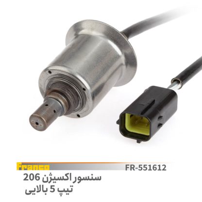 سنسور اکسیژن 206تیپ5 بالایی فرانکو