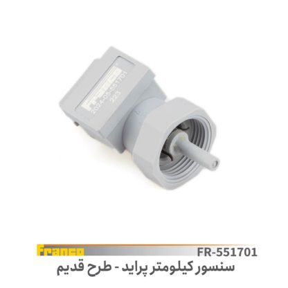 سنسور کیلومتر پرایدمشگی- فرانکو