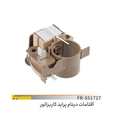 افتامات دینام پراید کاربراتور.فرانکو