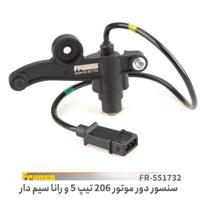 سنسور دور موتور206تیپ5ورانا سیم دار-فرانکو