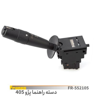 دسته راهنما پژو 405 فرانکو