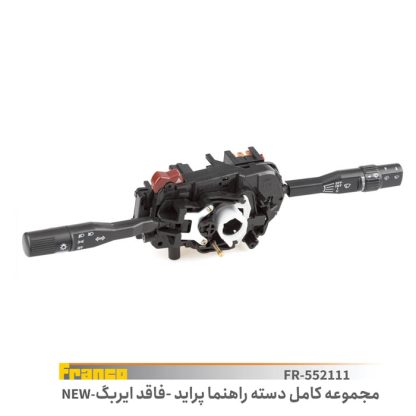 دسته راهنما کامل پراید فاقد آیربک- فرانکو