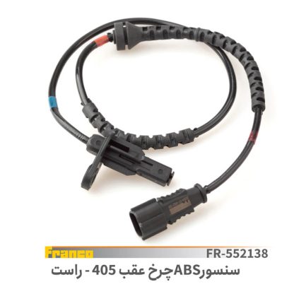 سنسورabsعقب405راست