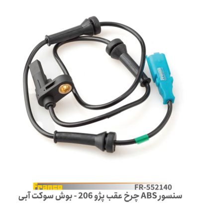 سنسورabsعقب 206(بوش سوکت ابی)فرانکو