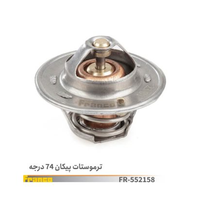 ترموستات پیکان74درجه -فرانکو