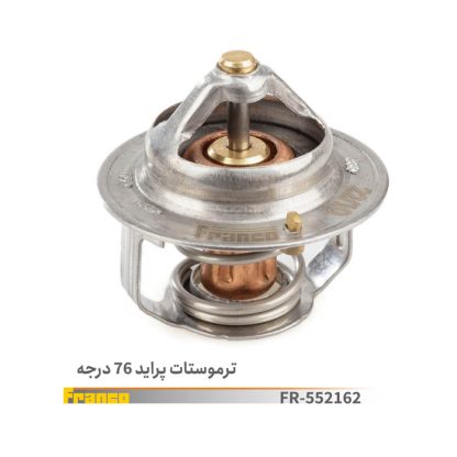 ترموستات76درجه - فرانکو