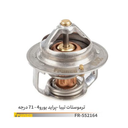 ترموستات تیبا-پرایدیورو4-71درجه-فرانکو