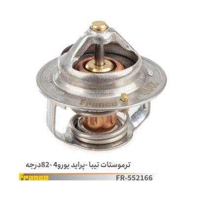 ترموستات تیبا- پراید -یورو4-82درجه فرانکو