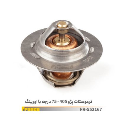ترموستات 405- 75درجه - فرانکو