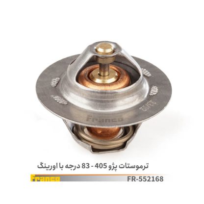 ترموستات پژو405.83درجه-فرانکو