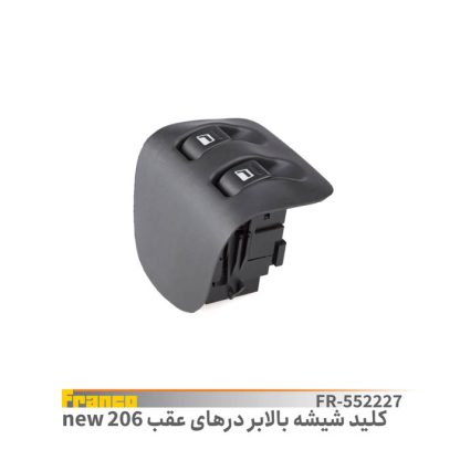 کلیدشیشه بالابر عقب206- فرانکو
